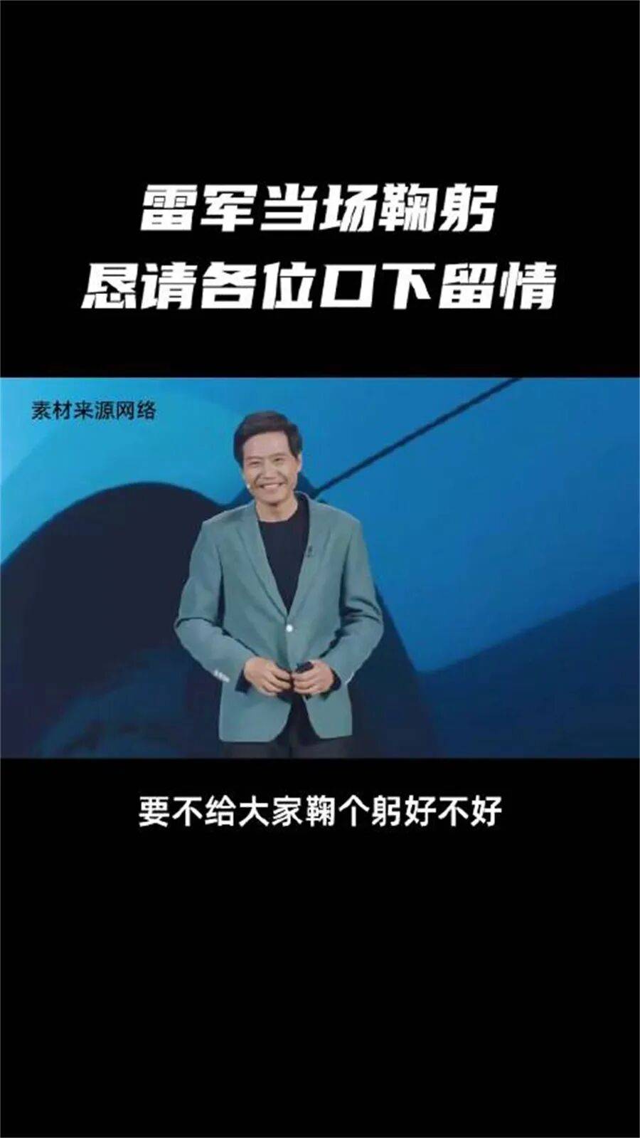 雷军成为了差评本身:2025,小米汽车到底出了几次轨?