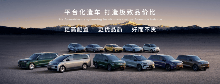 零跑汽车举办成立十周年发布会 发布未来十年战略规划