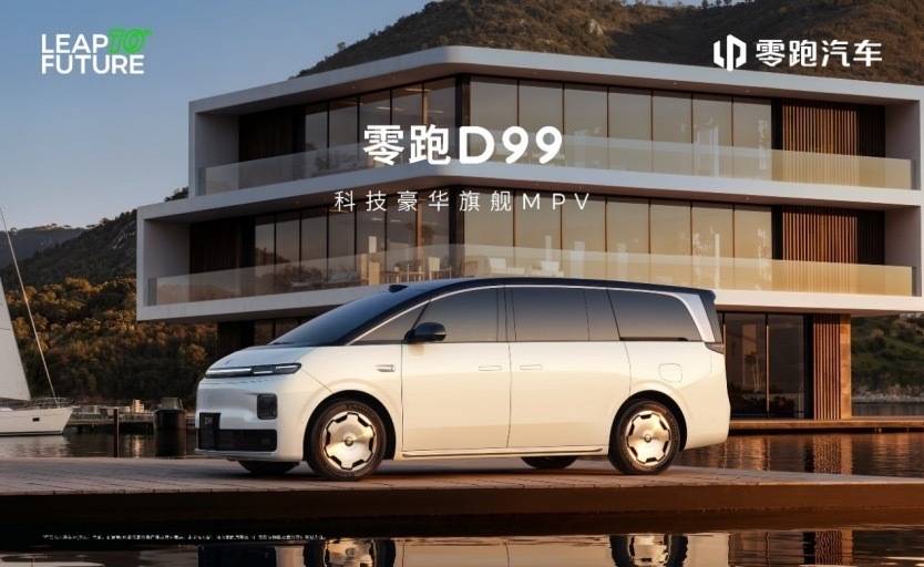 从技术长跑到全面领跑:零跑十周年发布双旗舰,锚定世界级目标