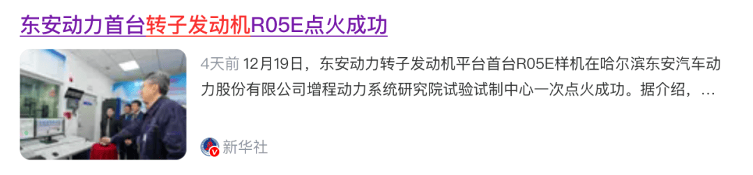 转子发动机:重生之我在新能源车上“干增程”