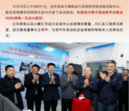 转子发动机:重生之我在新能源车上“干增程”