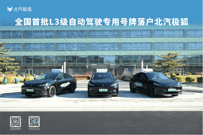 京A绿牌,最后一位带字母:一个新时代开始被正式“上牌”
