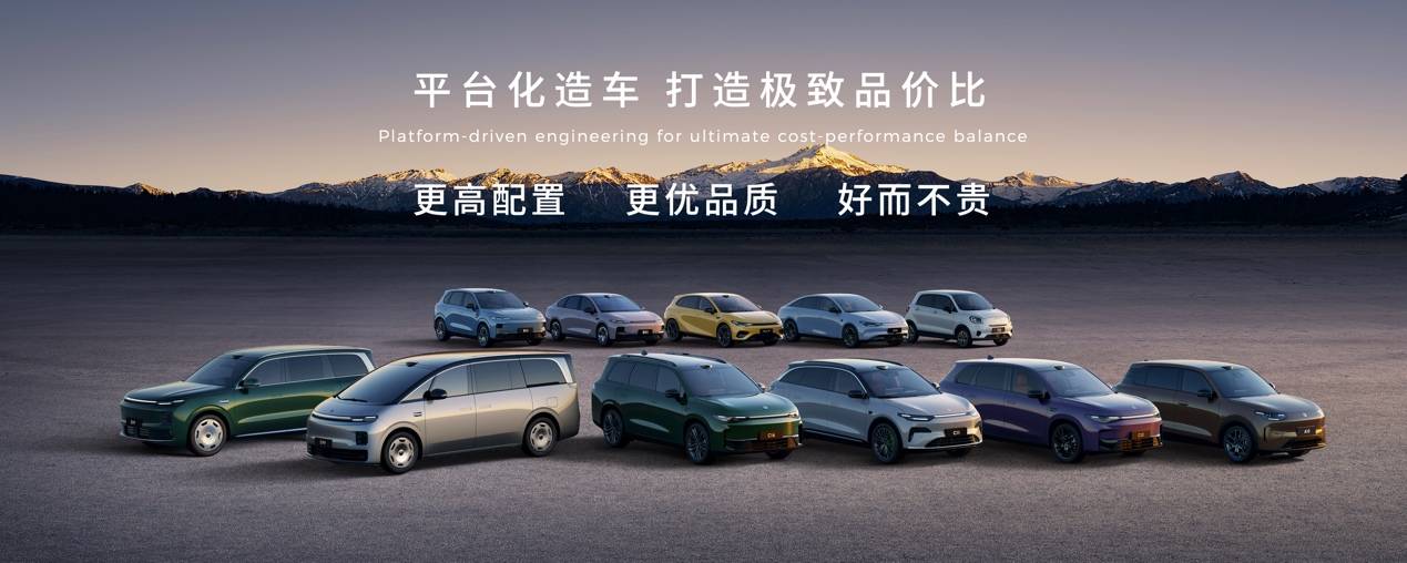 零跑汽车2025年交付59.7万台