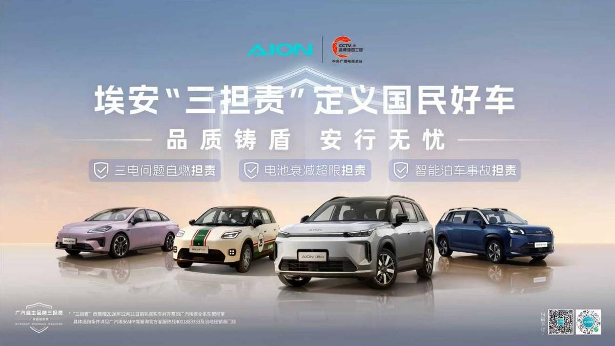 i60首月销量破万,埃安12月破4万!国民好车驶入新阶段