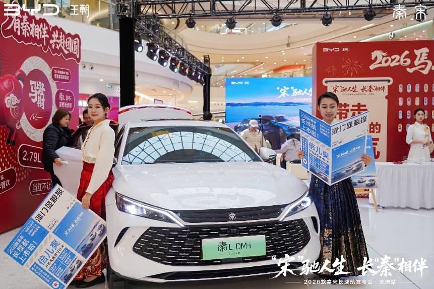 2026款秦宋长续航版上市,10万级插混市场迎来“纯电续航200KM+”时代