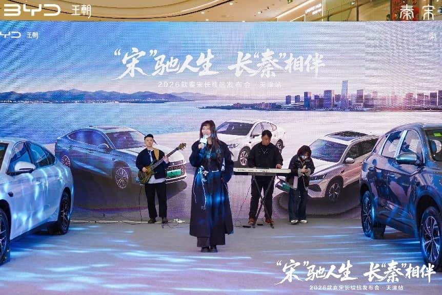 2026款秦宋长续航版上市,10万级插混市场迎来“纯电续航200KM+”时代