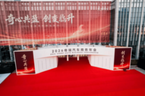 奇瑞威麟家族五车齐发,新能源智能皮卡集结亮相