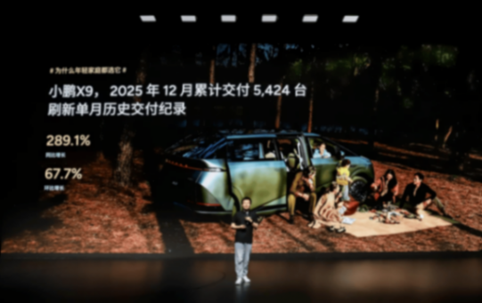 小鹏X9超级增程:以年轻化重塑MPV市场格局