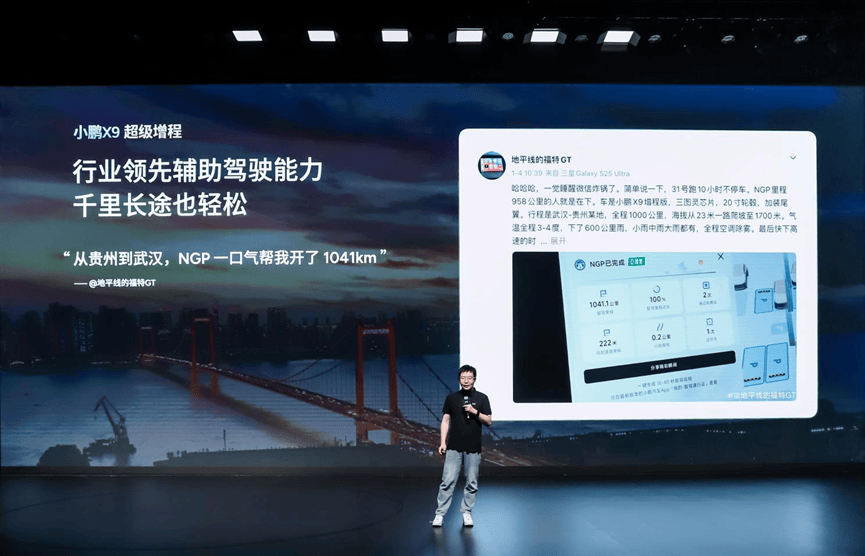 小鹏X9超级增程:以年轻化重塑MPV市场格局
