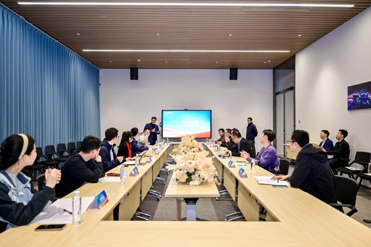 以家宴之名,赴心声之约:埃安用户全开麦,高管车主零距离