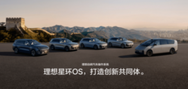 理想具身智能:从出行工具到“硅基家人”