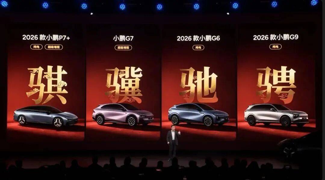 小鹏GX:全新的豪华仪式感你接受吗?