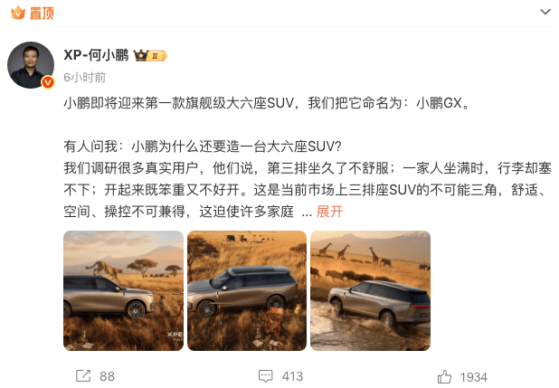 小鹏GX:全新的豪华仪式感你接受吗?