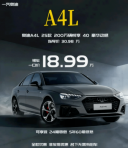 差价2万左右,迈腾B9 380TSI和奥迪A4L怎么选?