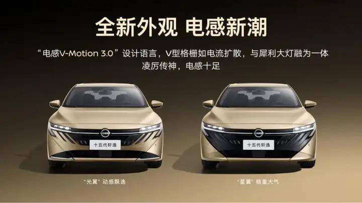 限时价9.49万起,十五代轩逸继续展现“家轿之王”含金量
