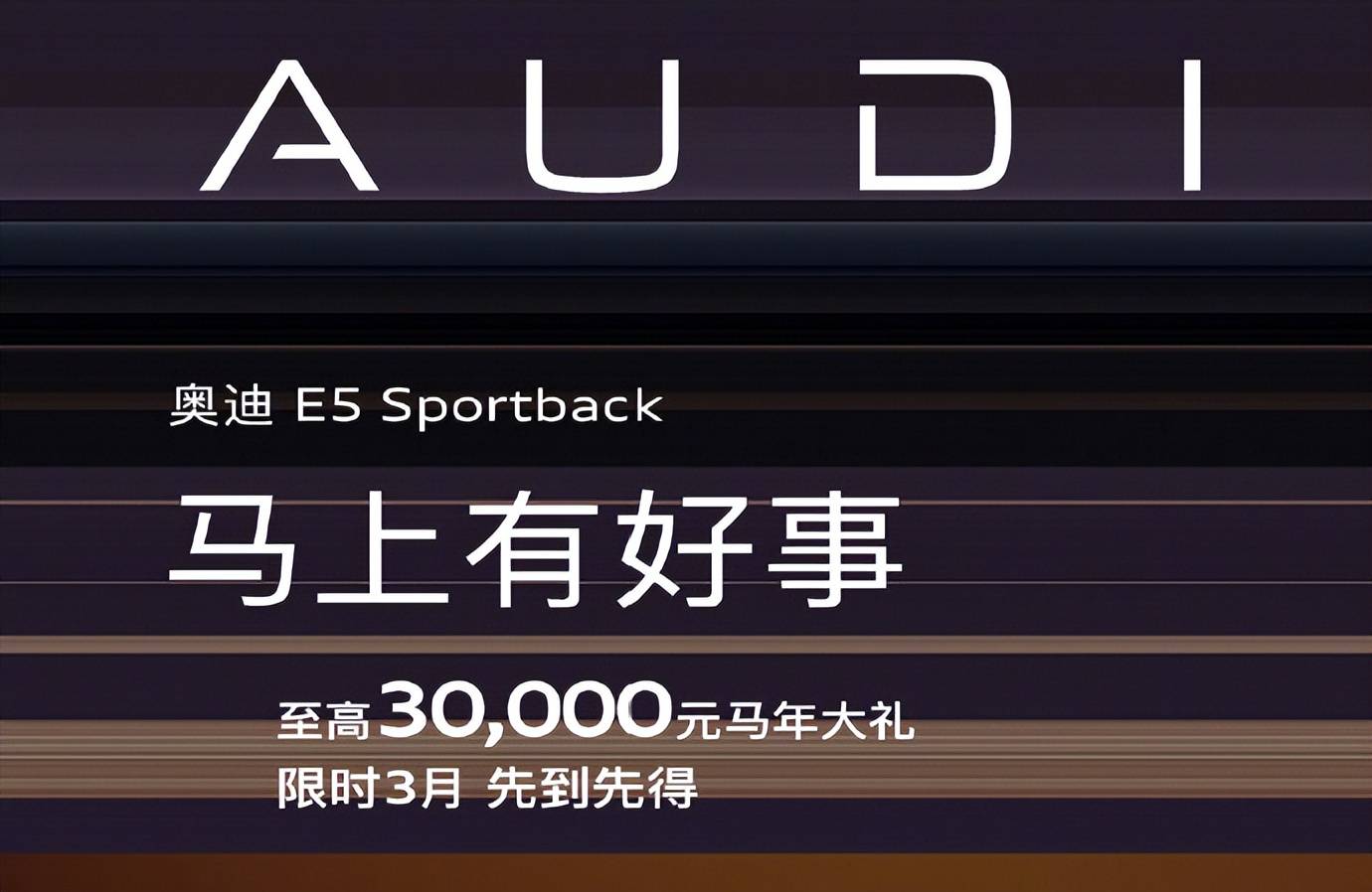 2026年2月这五家车企就推出限时购车权益,买车的又有福了?
