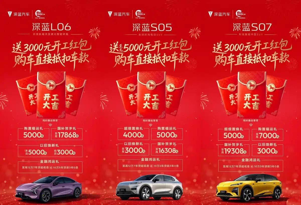 2026年2月这五家车企就推出限时购车权益,买车的又有福了?