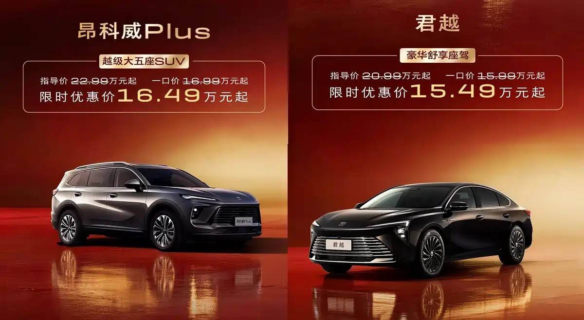 2026年2月这五家车企就推出限时购车权益,买车的又有福了?