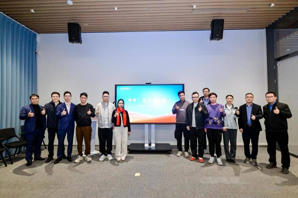 以家宴之名,赴心声之约:埃安用户全开麦,高管车主零距离