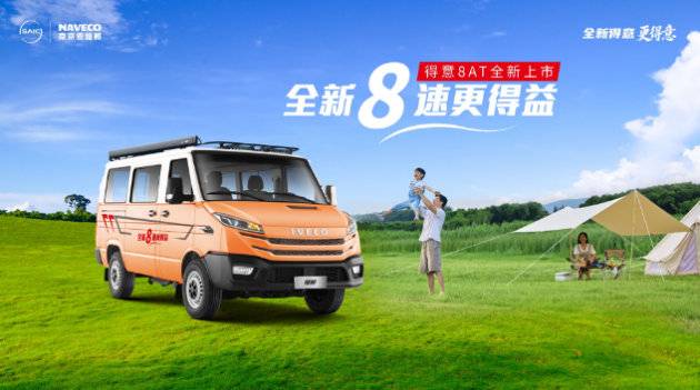 上汽商用车1-2月热销近3.6万辆,轻客、皮卡、轻卡三线领跑