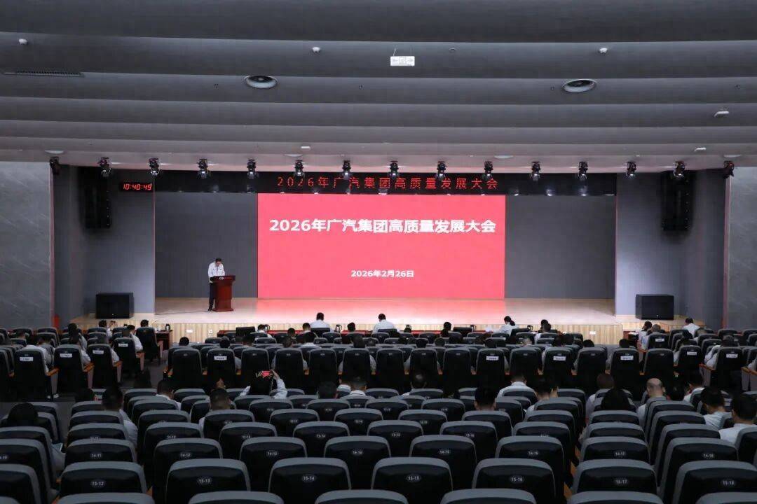广汽今年欲重返200万产销,瞄准价值战发展契机