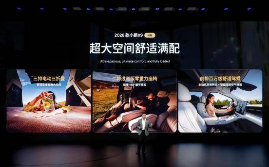 全球自动驾驶元年,小鹏第二代VLA率先量产,给出中国答案
