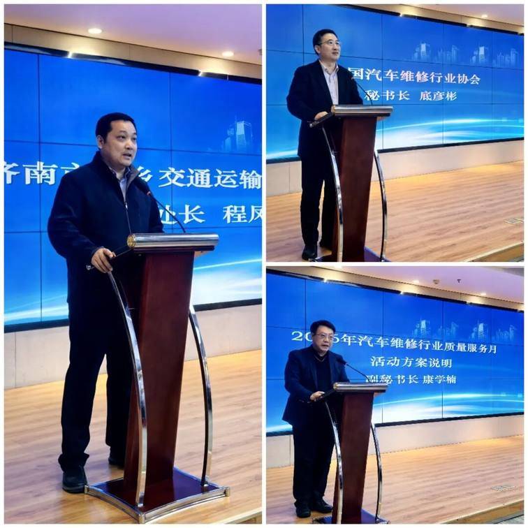 聚势泉城 赋能全行业 共启汽车后市场高质量发展新征程