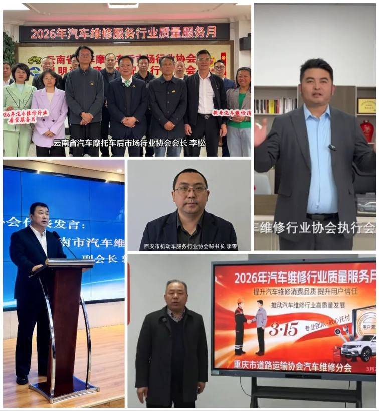 聚势泉城 赋能全行业 共启汽车后市场高质量发展新征程