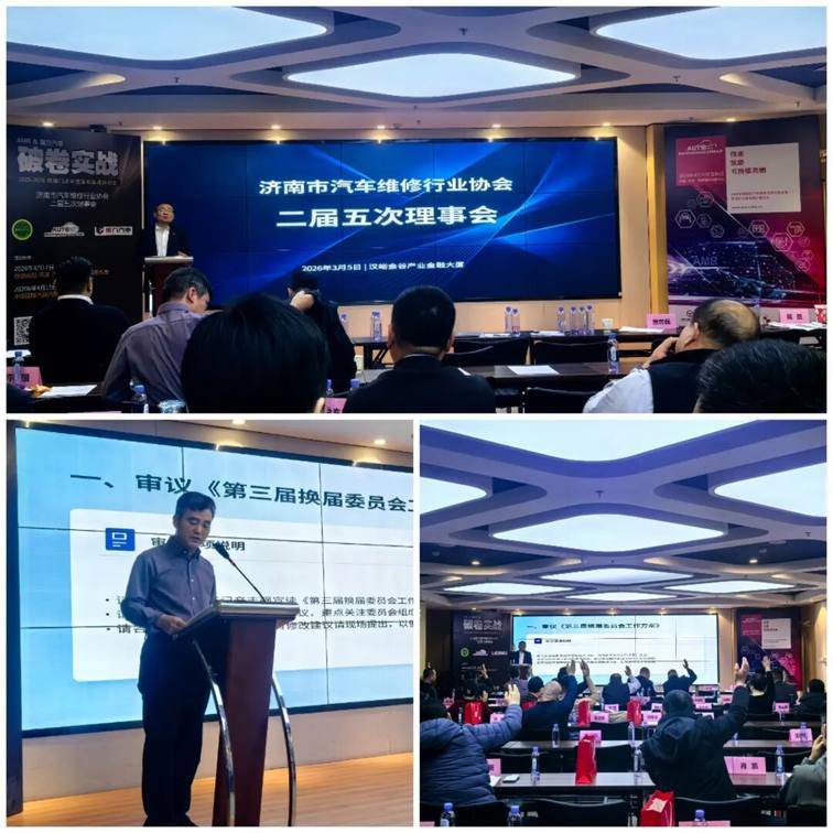 聚势泉城 赋能全行业 共启汽车后市场高质量发展新征程