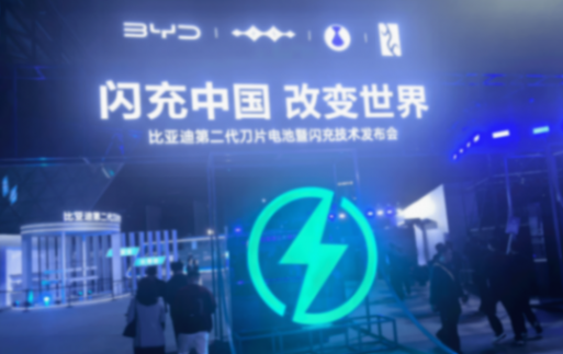 比亚迪发布第二代刀片电池及闪充技术,竞品如何应对
