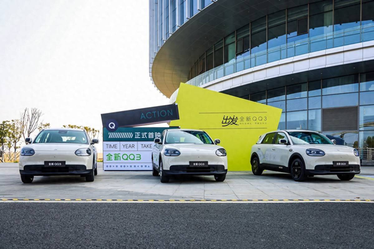 奇瑞全新QQ3以实力证言:首款进藏A0级纯电轿车的硬核底气