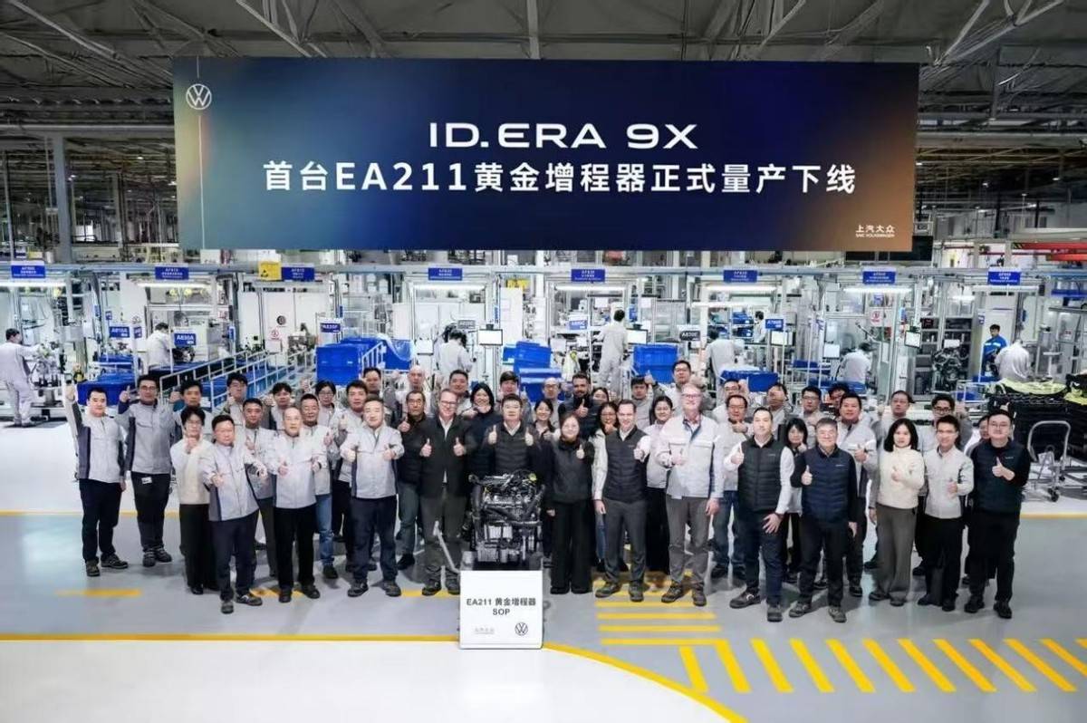 上汽大众“开局即全速”首台EA211黄金增程器和德系满级旗舰SUV”ID. ERA 9X下线