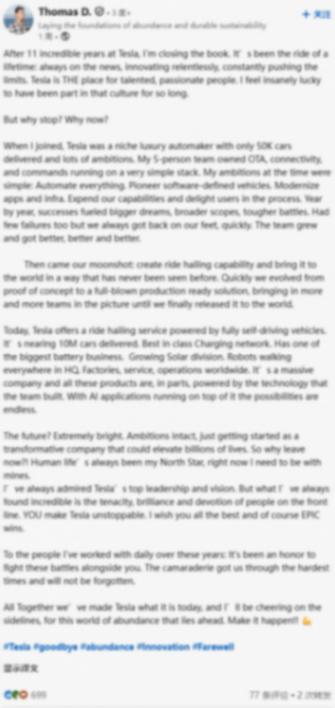 特斯拉软件总监离职！曾搭建Robotaxi基础架构，已入职11年