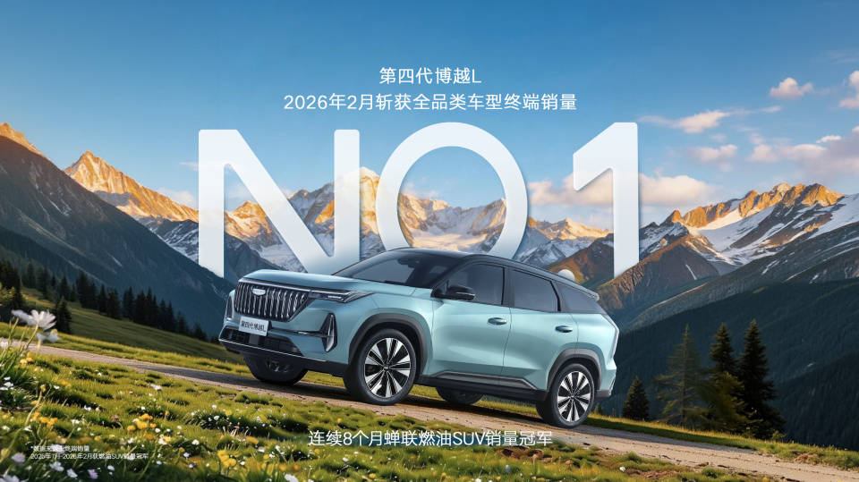 博越家族十周年献礼,第四代博越L即将上新全新版型 图片