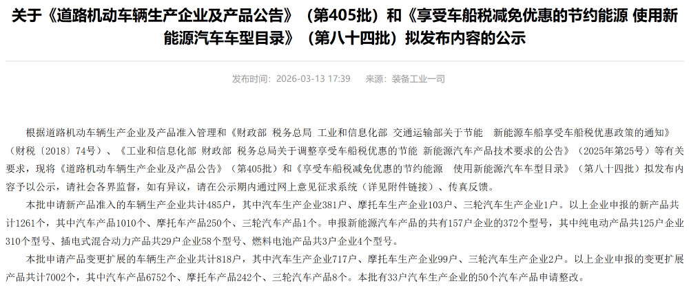 问界M9尺寸更大了！零跑亮相一款全新车型，3月工信部车展来了