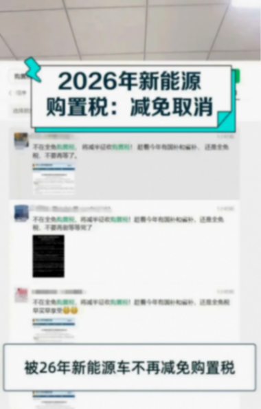 购置税减免.png