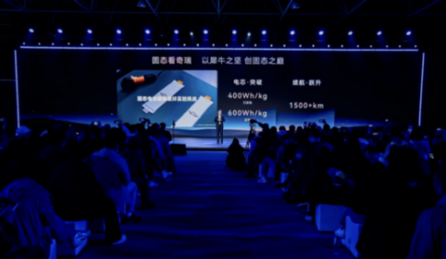 FINAL【新闻稿】2026奇瑞电池之夜1647.png