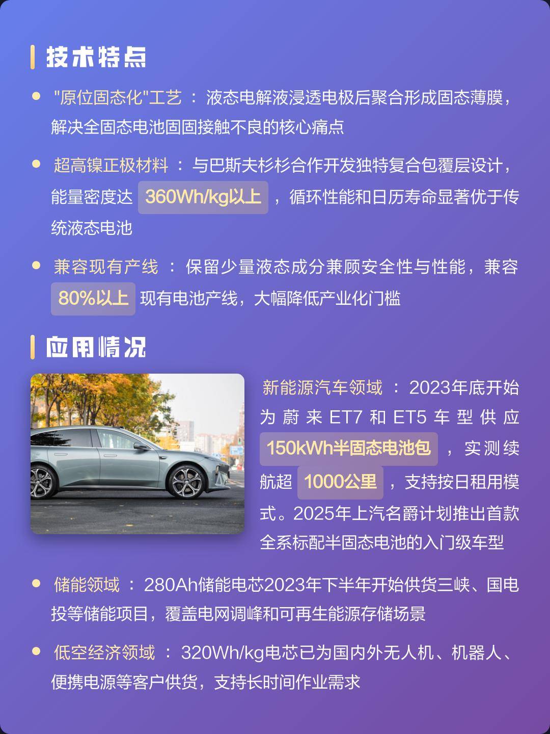 卫蓝.jpeg