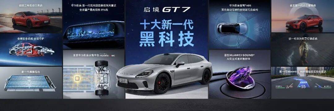刘嘉铭:从丰田到华为乾崑,启境是交给AI时代的答卷