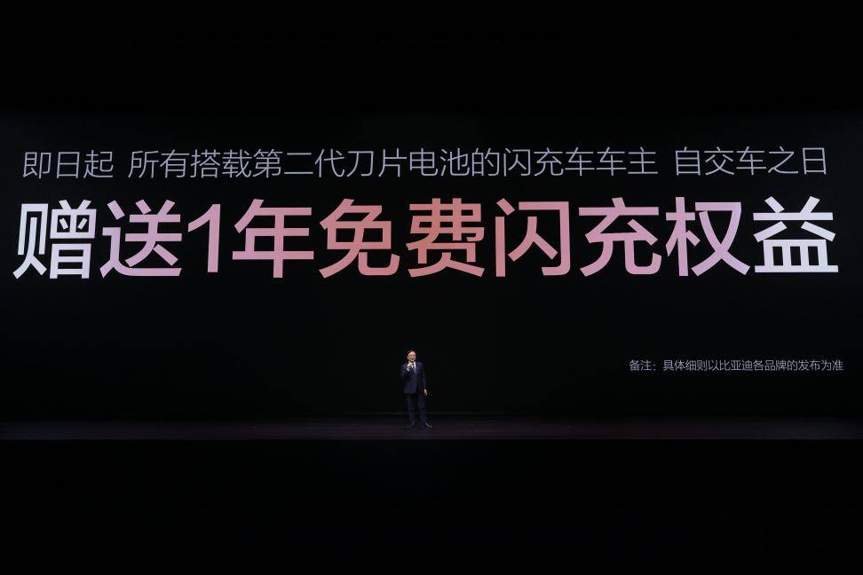 以纯电破局高油价 比亚迪闪充技术重构补能新体验 2.jpg