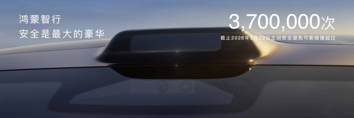 四个品牌、三大品类、多个价格带,10款新品齐发的背后,是鸿蒙智行应对新一轮市场竞争的产品部署