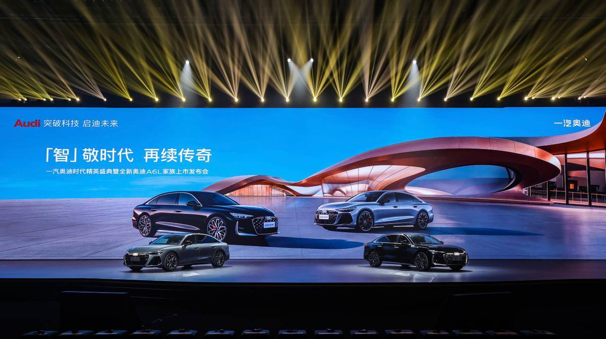 搭载华为乾崑智驾技术 全新奥迪A6L重构C级豪华价值体系