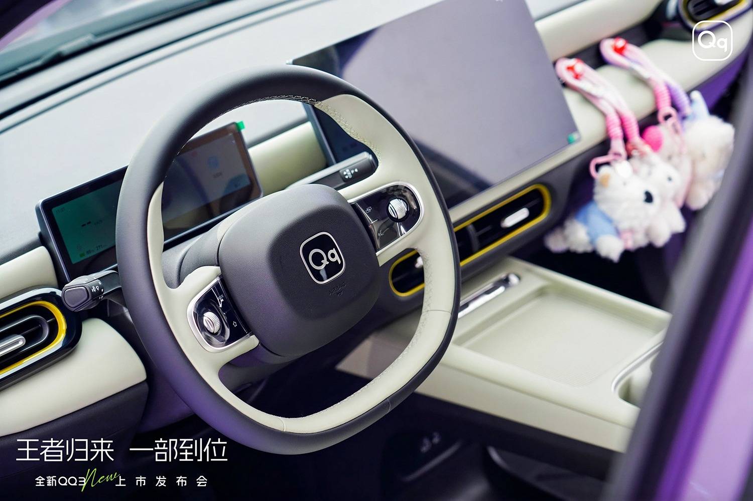 5.89万起!2700mm轴距+AI智趣,全新奇瑞QQ3堪称小车界“显眼包”