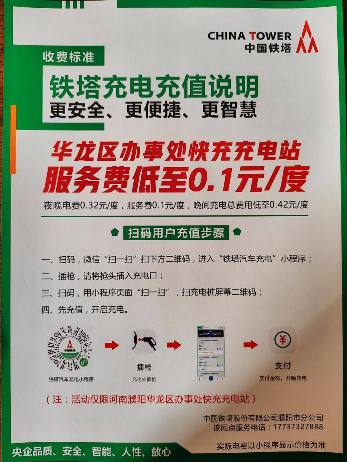 充电桩内卷到一度电只赚4分钱,充电不涨价行业要崩?