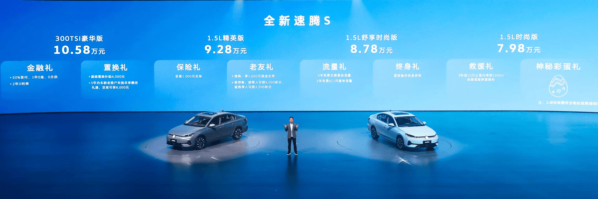 一汽-大众春季新品发布会五车齐发,全新揽巡正式焕新