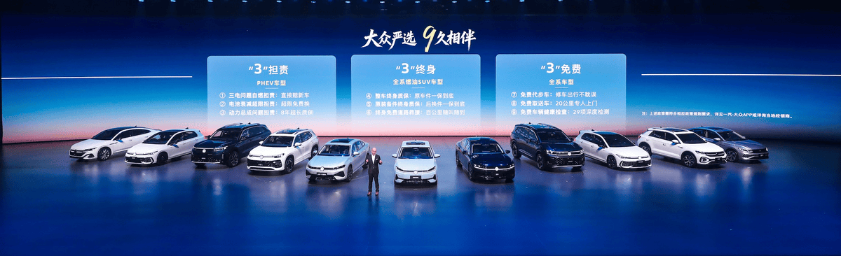 一汽-大众春季新品发布会五车齐发,全新揽巡正式焕新