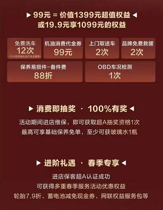 春风关爱行动:法系车购车用车双闭环与闭眼购
