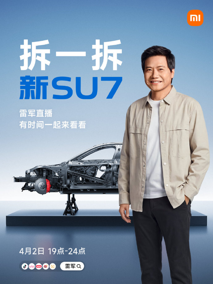 4月2日晚,雷军对2026款新SU7进行全维度拆解 4月2日晚,雷军将直播拆解小米新SU7