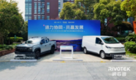 润芯微联合紫光展锐、大通汽车达成战略合作，智能座舱方案量产落地