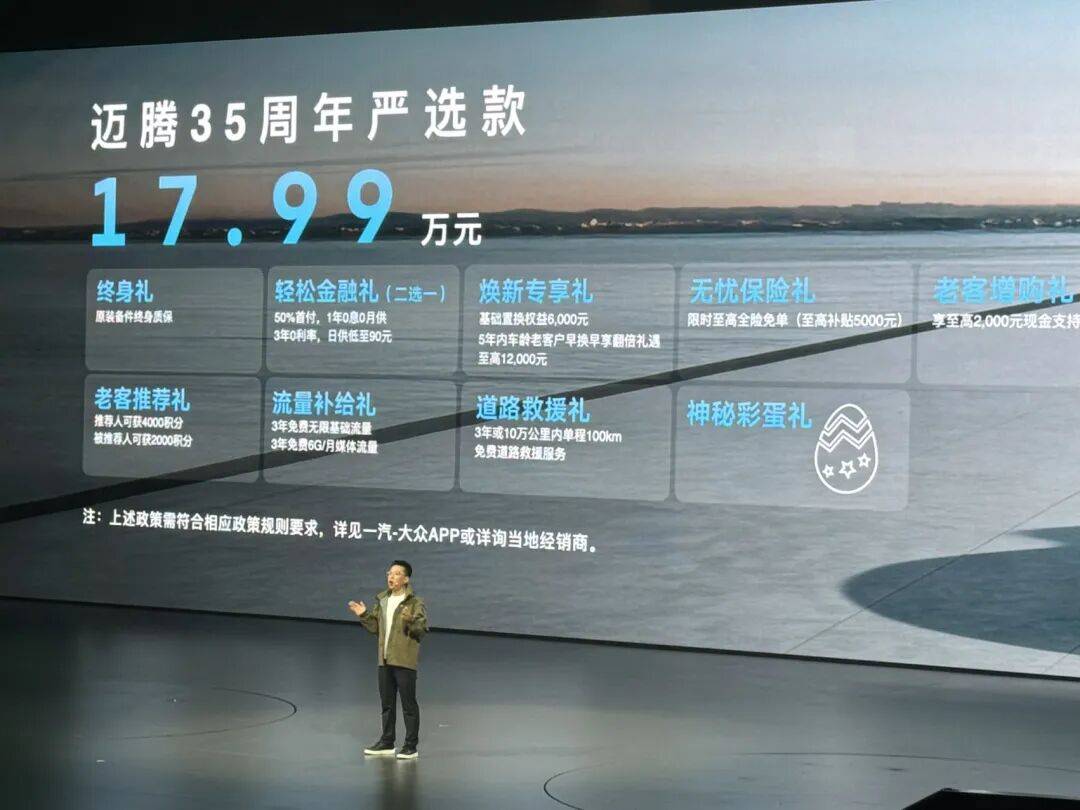 速腾7.98万元起!大众的“摊牌”来得猝不及防